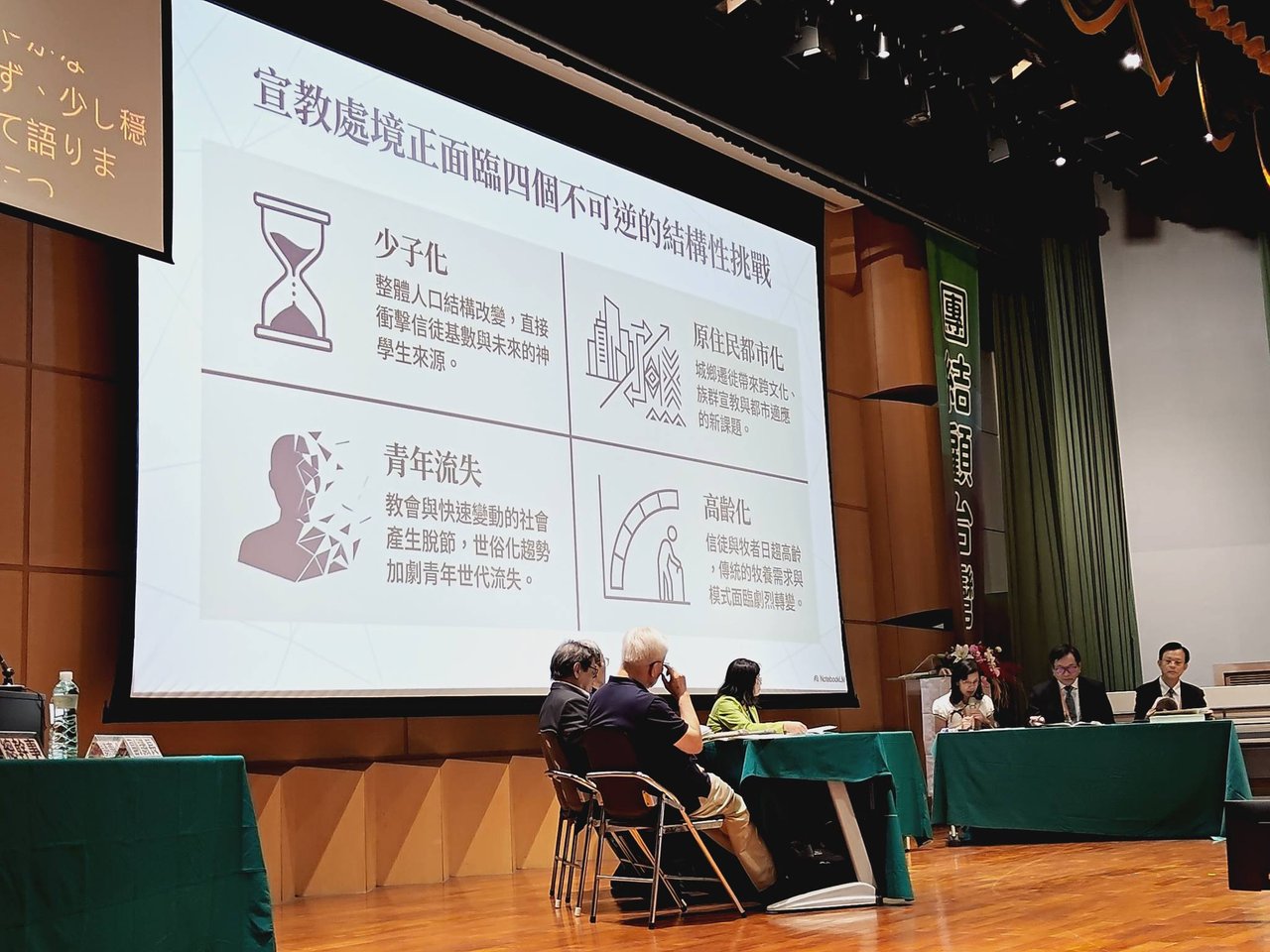 A PCT zsinatának résztvevői 2026-ben Tajvanon - Fotó: Facebook/Presbyterian Church in Taiwan （PCT）